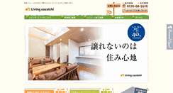 Desktop Screenshot of living-cocoichi.com