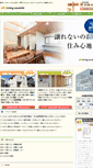 Mobile Screenshot of living-cocoichi.com